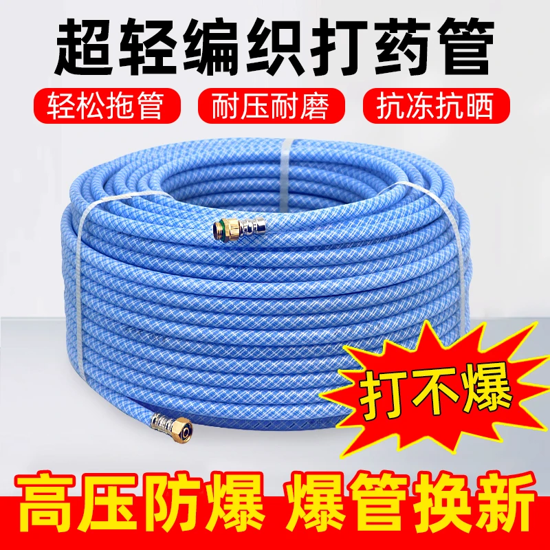 农用超轻高压防爆硬管高压喷雾机农用高压水管汽油打药机出水管