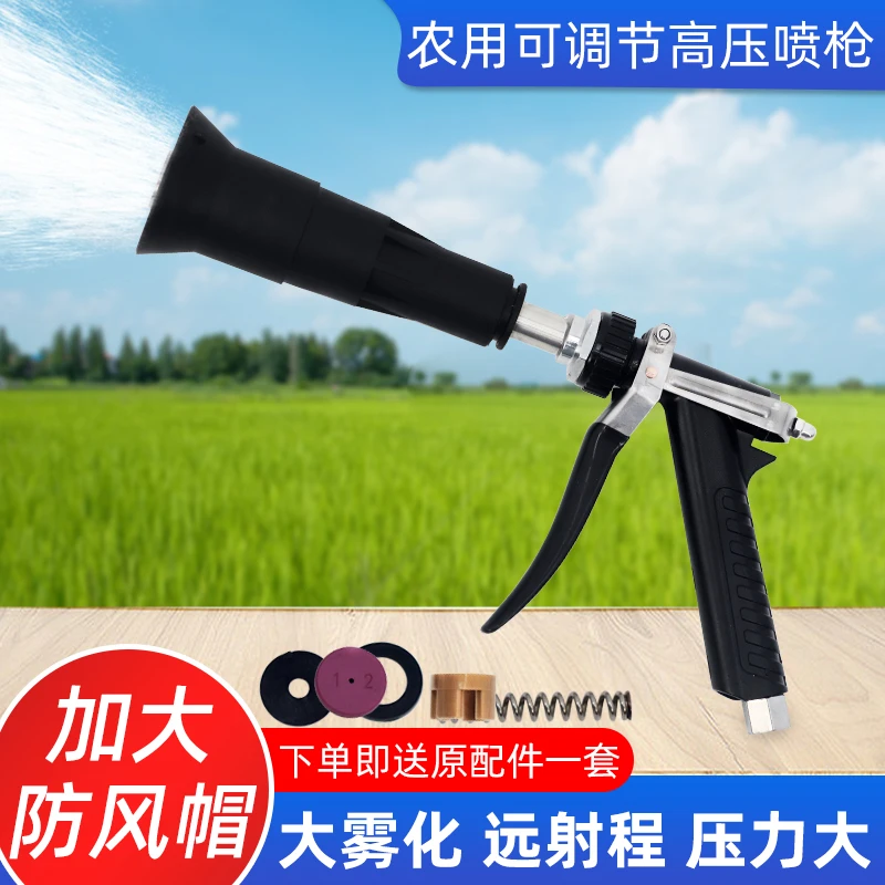 高效能雾化喷枪打药机最新款全自动加厚药枪可调节果树园林防风枪