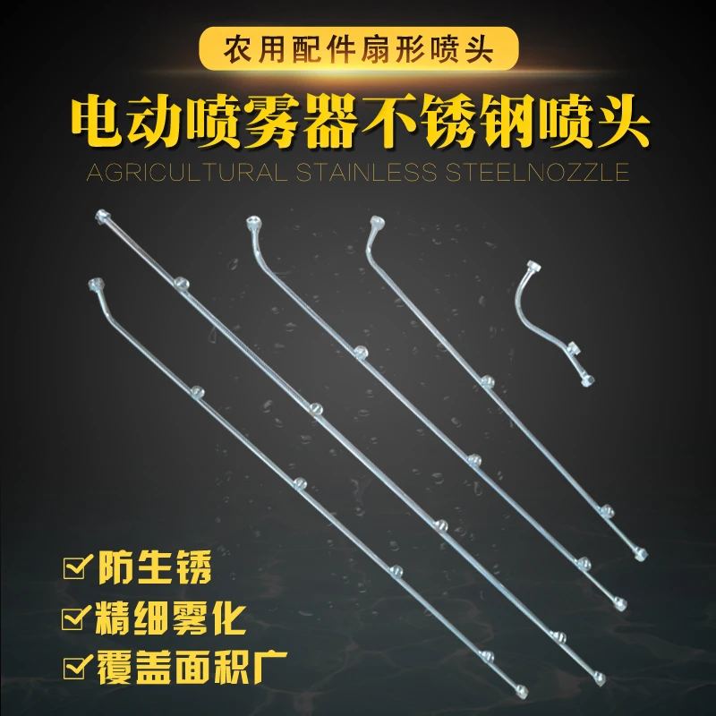 农用不锈钢打药扇形喷头动力喷雾器喷杆机动高压可调节喷枪打药枪