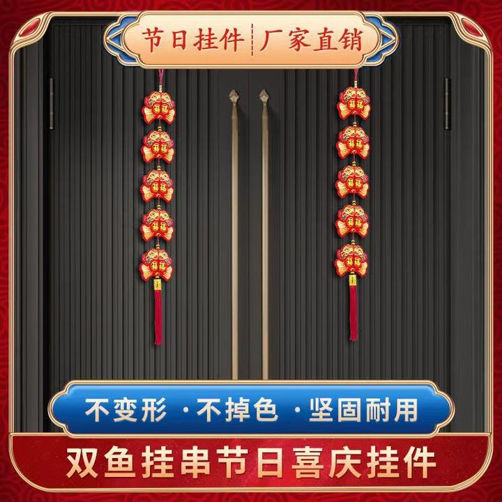 2025新春挂饰装饰品双鱼型新年挂饰客厅入户门背景墙装饰喜庆植绒