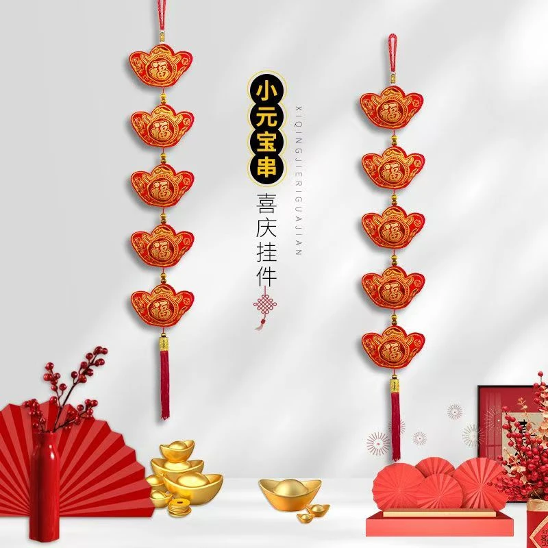 元宝五连福挂串乔迁之喜入宅新居新房子装饰用品春节喜庆节日挂件