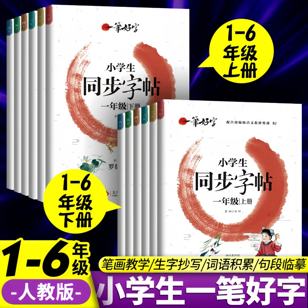 正版小学生同步字帖包邮社会工作概论驾校第三版书籍社会工作教材