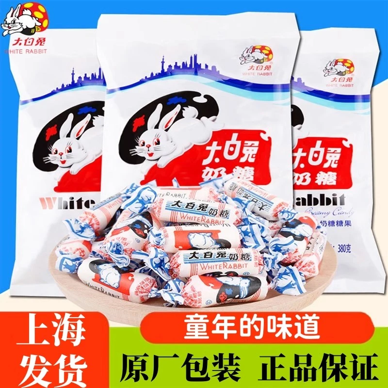 上海冠生园大白兔原味奶糖散装喜糖婚糖怀旧糖果装特产小零食品