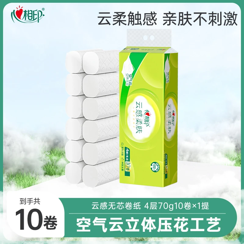 心相印云感无芯卷纸4层70g10卷单提卫生卷纸家用立体压R