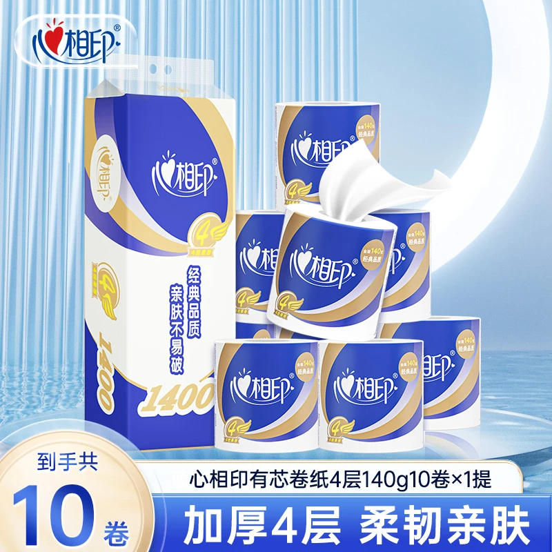 心相印心柔卷纸加厚有芯卷纸家用4立体层140克10粒家庭实惠装