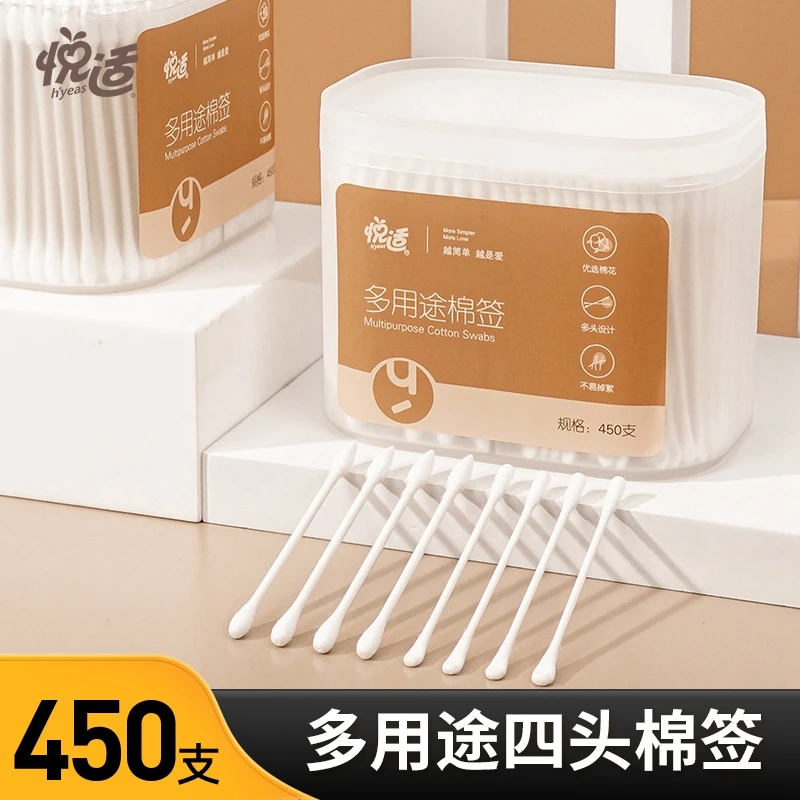 悦适双头棉签母婴可用挖耳勺化妆棒棉棒四头450支