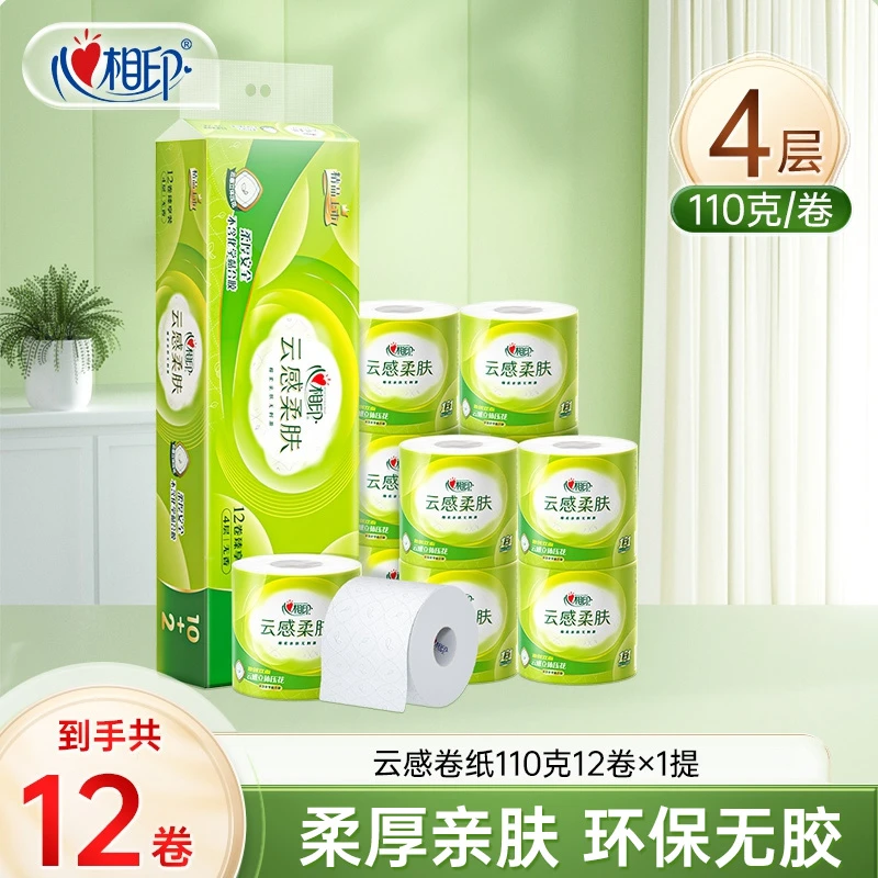 心相印卷纸云感柔肤卫生纸立体压花4层110克12粒一提装加厚亲肤