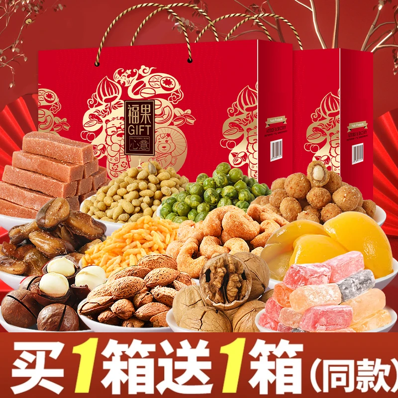 【买一箱送一箱】年货坚果礼盒干果组合礼包批发零食大全新年送长辈