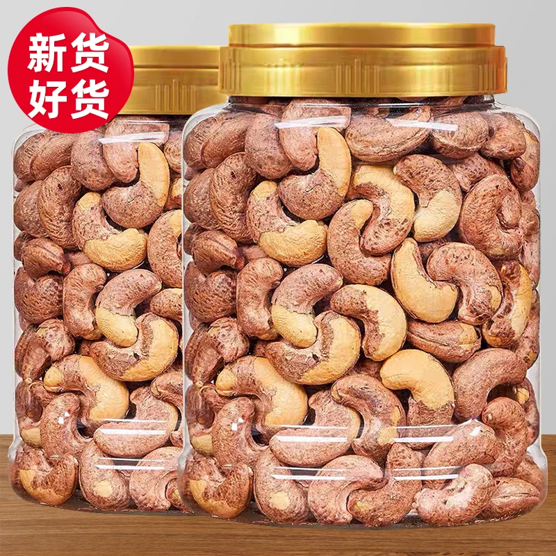 【15,9抢大罐】带皮腰果紫皮腰果仁即食坚果净重400g零食总重500g