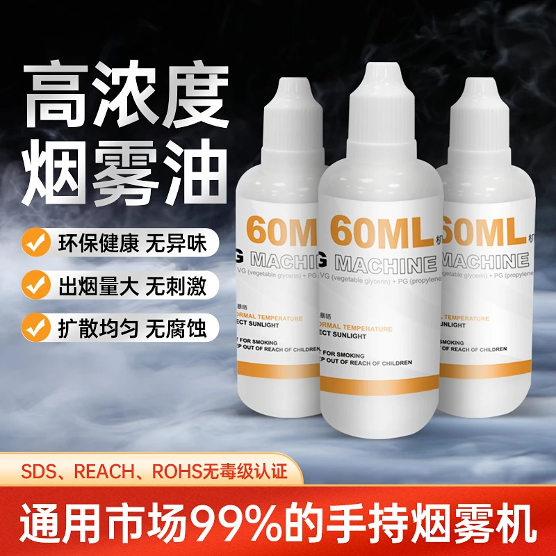 便携式手持烟雾机smokeB特效烟机适用视影拍摄烟雾机专用油舱