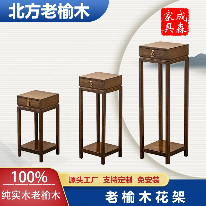 【北方老榆木花架】古典家具雕子仿红木新中式内置物盆景家用客厅