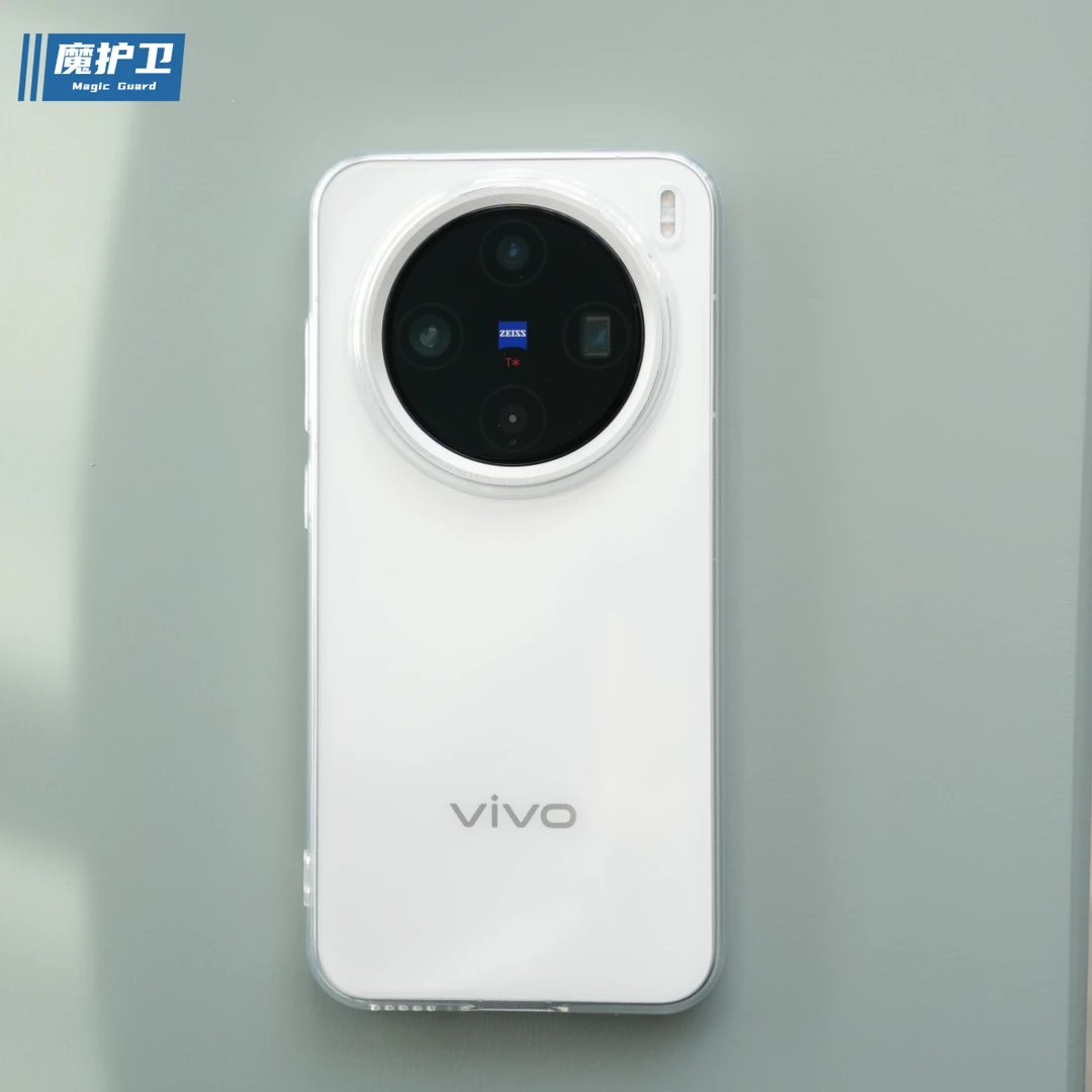 魔护卫 vivo X200Pro手机壳X200磨砂软壳X200Promini透白透明X100