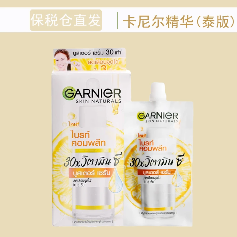 卡尼尔美白淡斑补水精华液泰版377烟酰胺水杨酸成分7.5ml*6袋/盒