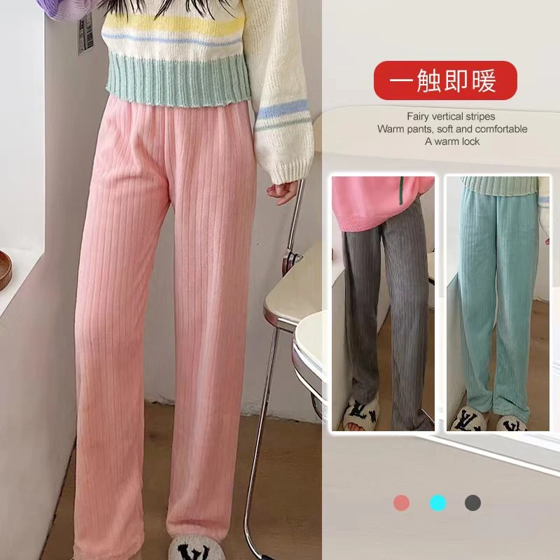 【溯源好物】裤子女款爆款2023新款保暖秋冬睡裤家居直筒裤 A006
