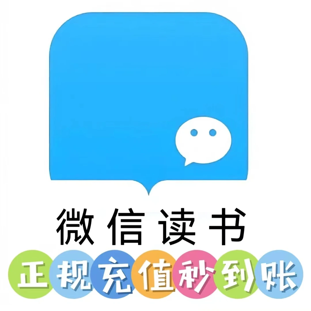 微信读书书币书豆阅读豆 微信阅读币书币微信书币 微信读书