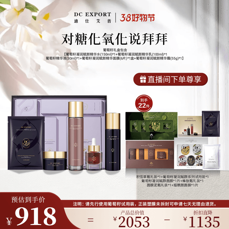 葡萄籽凝润赋颜系列  肌肤细嫩亮套装