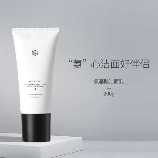 氨基酸洁面+细致精华乳+细致精华霜 基础护肤