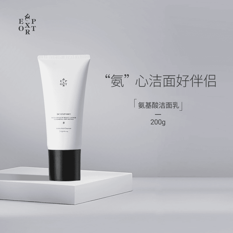 氨基酸洁面乳 温和清洁不紧绷亲肤 清爽控油深层清洁 敏感肌可用