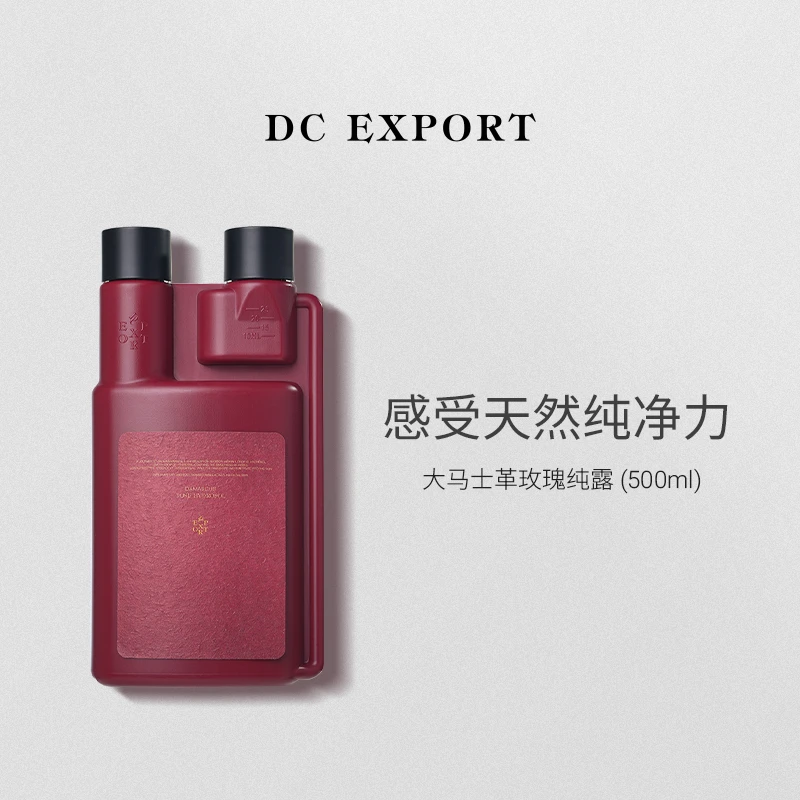 DCEXPORT/迪仕艾普玫瑰纯露500ml 保湿蒸馏水湿敷叶海洋出品