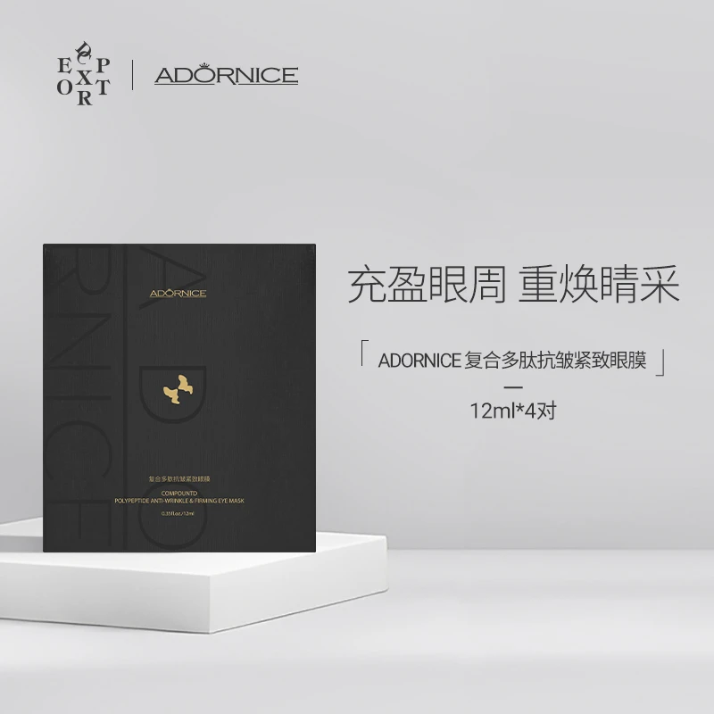 ADORNICE复合多肽抗皱眼膜 淡纹紧致黑眼圈眼袋眼纹
