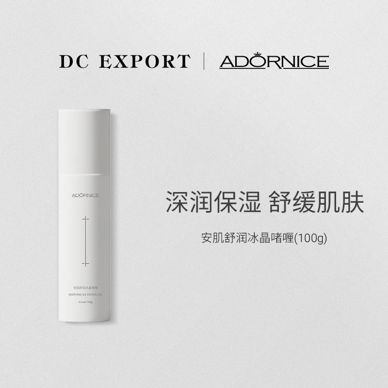 ADORNICE安肌舒润冰晶啫喱100g*1 保湿舒缓 啫喱