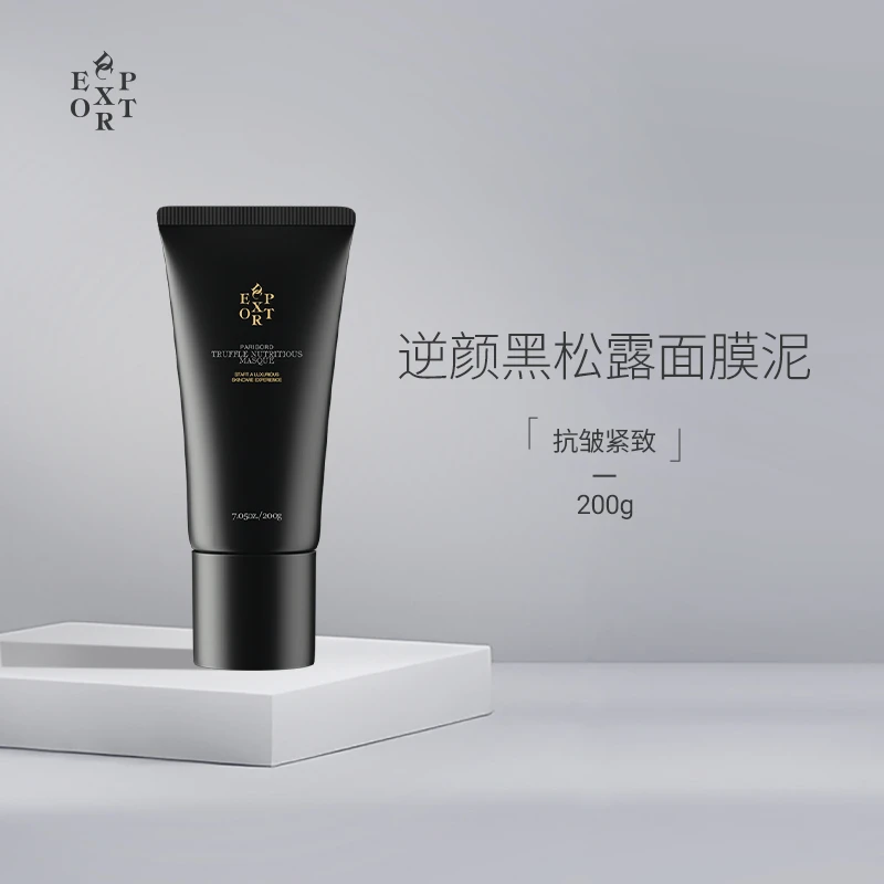 【踏秋礼遇】植物萃取面膜泥 植萃保湿涂抹面膜 保湿舒缓抗皱紧致