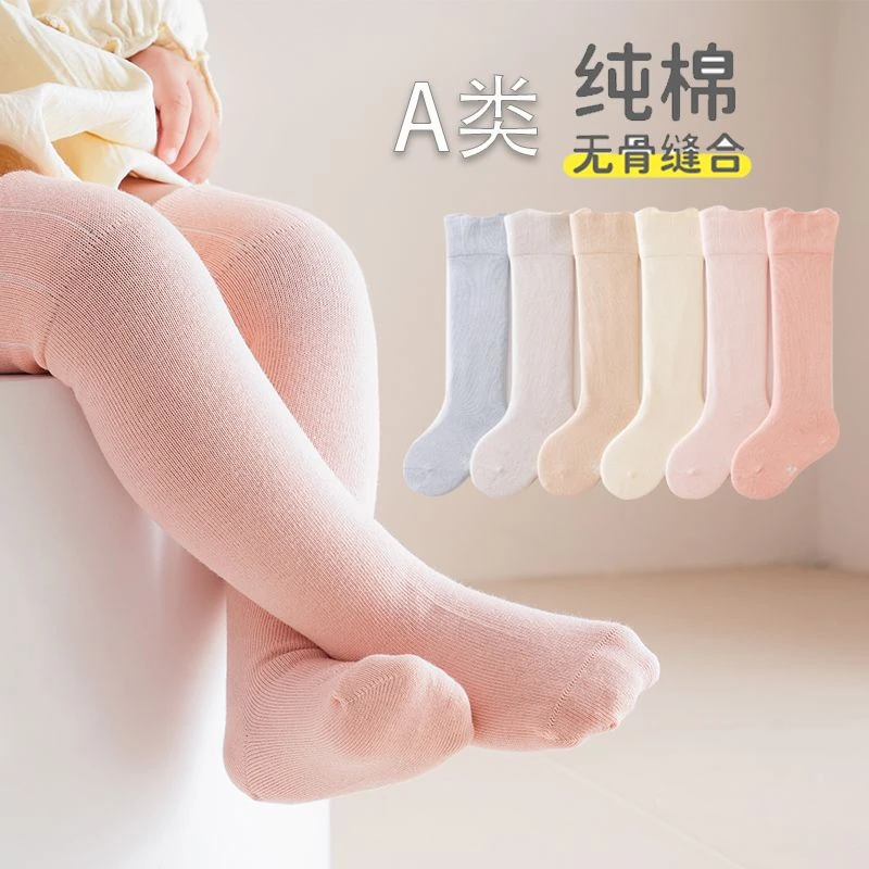 过膝袜纯棉无骨a类婴幼儿长筒袜新生儿袜子高筒全棉儿童袜夏亦
