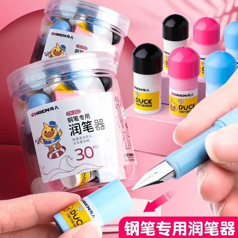 钢笔润笔器小学生顺畅摩易擦钢笔专用润笔器热可擦笔尖防堵墨神器