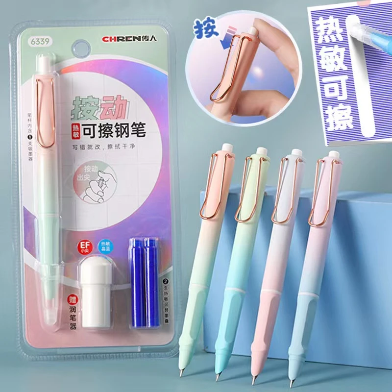 传人网红热敏可擦按动式钢笔热可擦墨囊小学生专用按动钢笔3.4墨