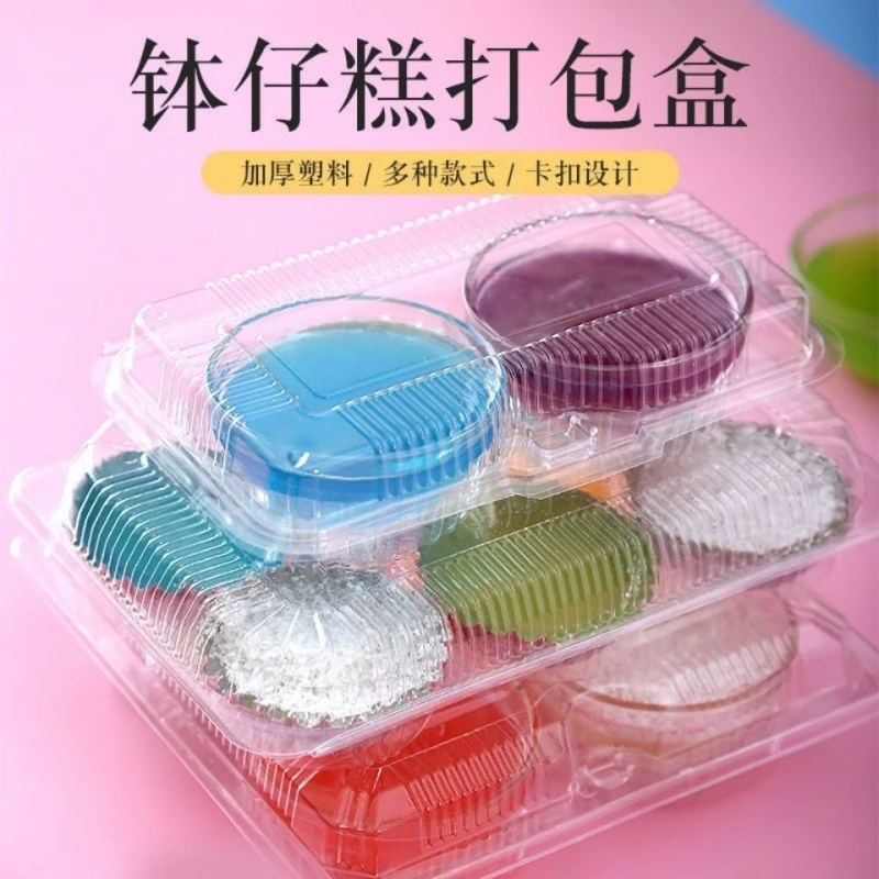 钵仔糕打包盒蛋挞盒家用透明塑料盒雪媚娘糯米糍钵仔糕吸塑包装盒
