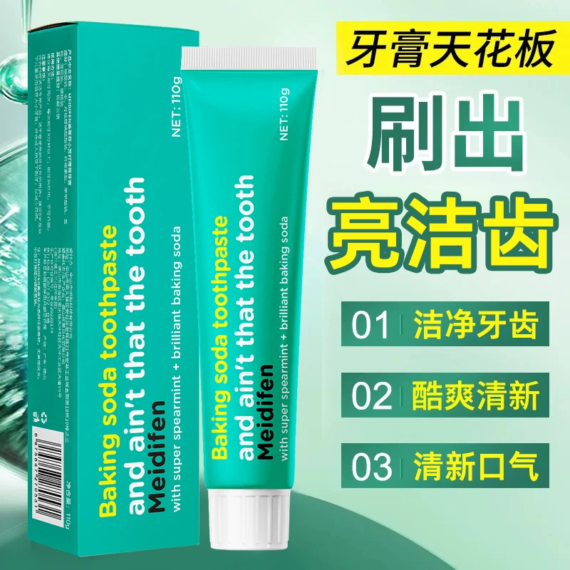 【数量有限 3支5支囤】MEIDIFEN美蒂芬小苏打薄荷牙膏清爽韩文