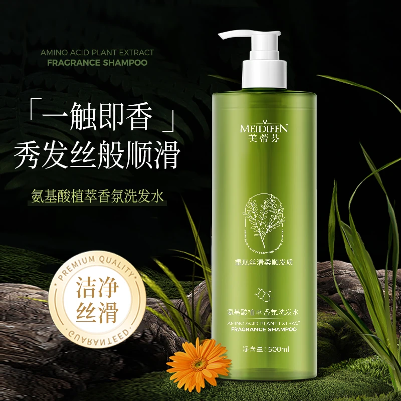 美蒂芬氨基酸植萃香氛洗发水 柔顺秀发