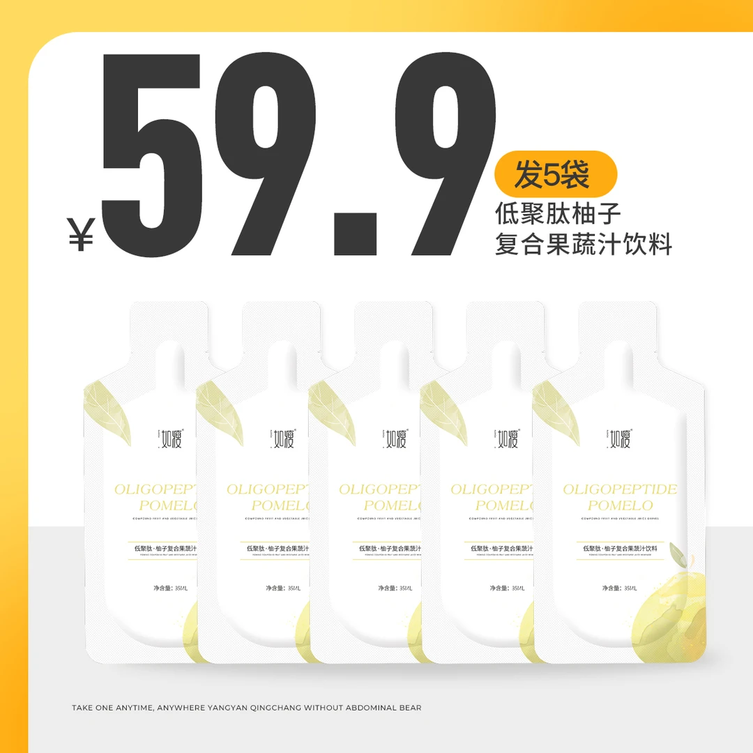 柚子复合果蔬汁饮料525ml