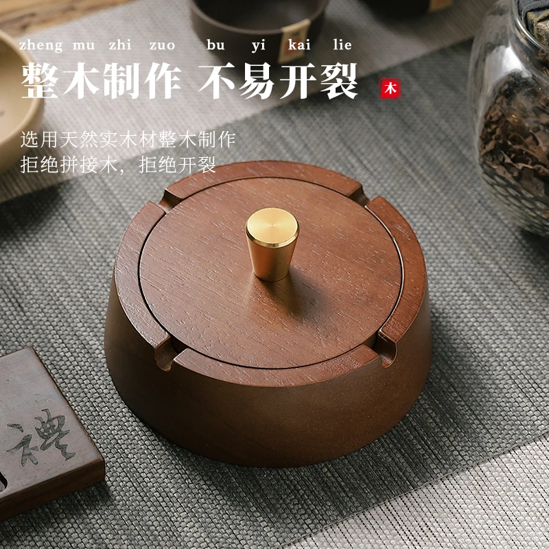 实木烟灰缸高级感中式带盖防飞灰家用客厅创意办公室轻奢摆件防风