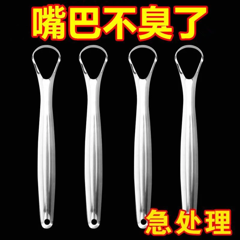 【买一送一】不锈钢刮舌器舌苔刷除异味清洁舌苔器口腔清洁工具