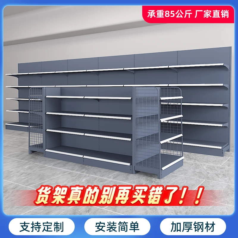 超市货架便利店商店置物架玩具店展示架烟酒店单双面挂钩零食货架