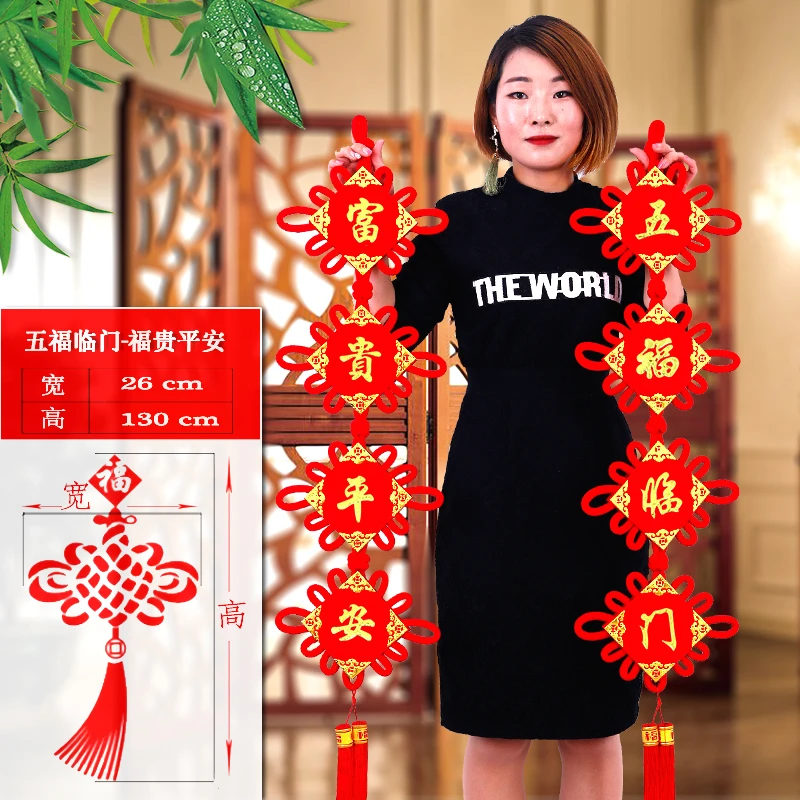 【一对包邮】新植绒布对联客厅挂饰中国结挂件过年乔迁春节装饰