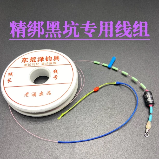 【两副装】黑坑混养精品线组手工主线优质稳定竿稍绳加固防缠绕