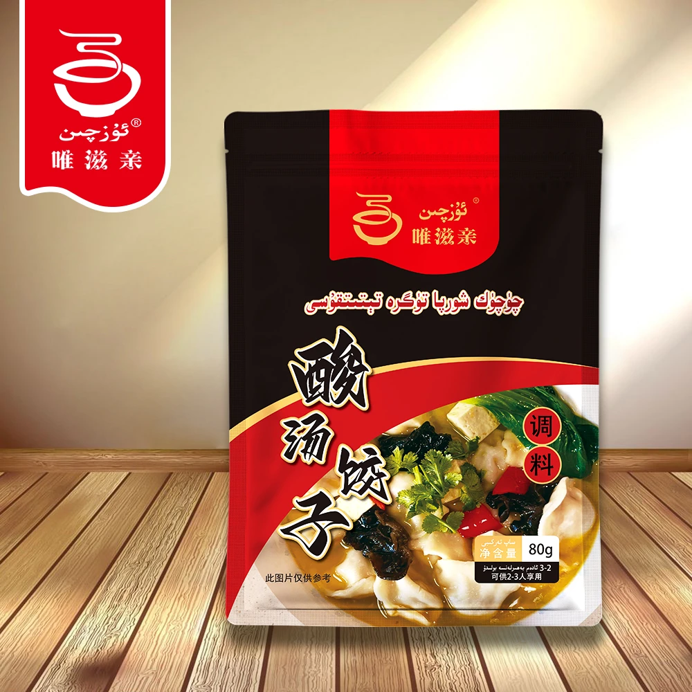 唯滋亲酸汤饺子金汤肥牛调味料80g*3袋全国包邮