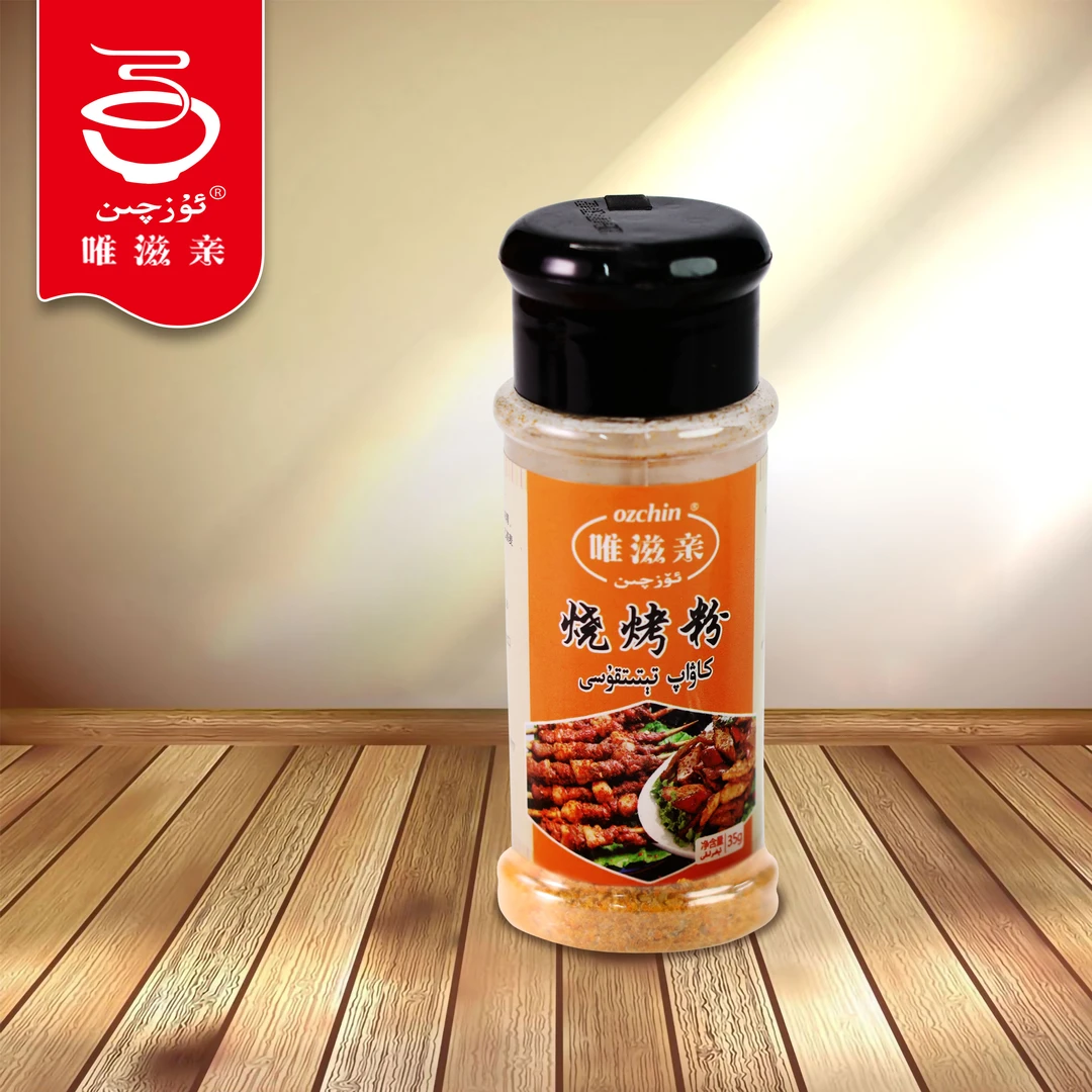 唯滋亲烧烤粉20克*10瓶烧烤大师新疆正宗味全国包邮