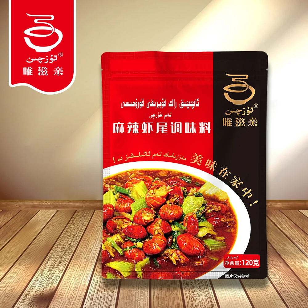 唯滋亲麻辣虾尾小龙虾调味料120g*/3袋全国包邮
