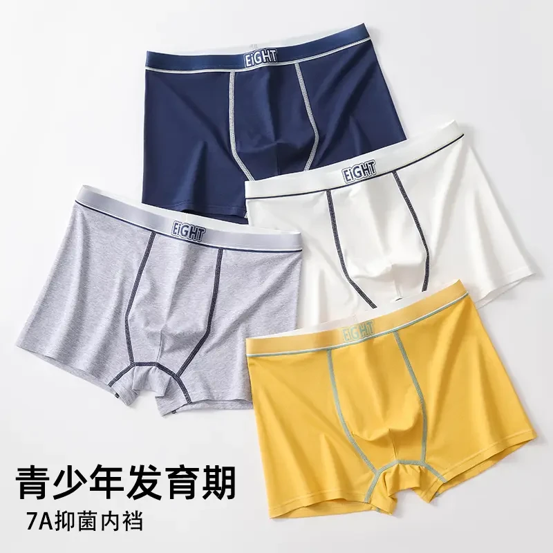 发育期青少年内裤男款7A抑菌棉男孩男生学生青春期平角裤省心穿搭