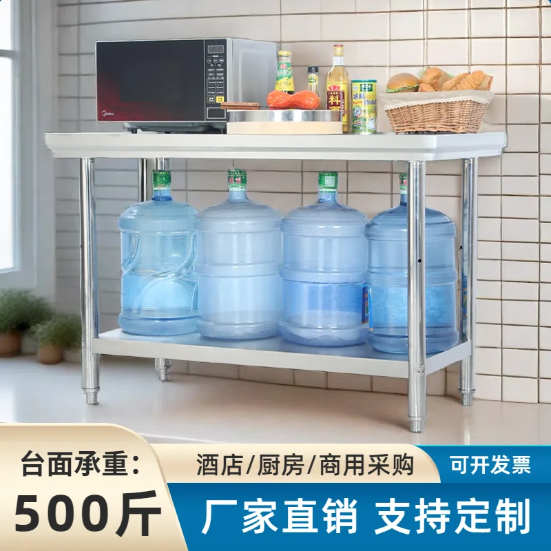不锈钢工作台加厚多层厨房饭店切菜灶台揉面打荷台商用新款操作台
