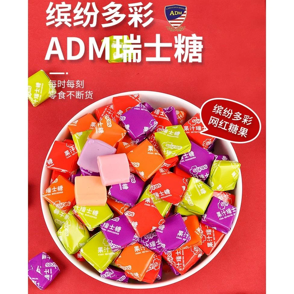 瑞士糖缤纷混合水果味软糖散装喜糖婚糖什锦糖休闲解馋糖果小零食