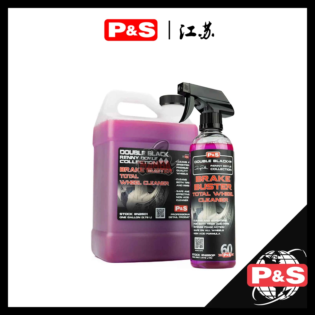 美国P&S BRAKE BUSTER psbb轮毂轮胎清洁剂高效安全vermijl同款