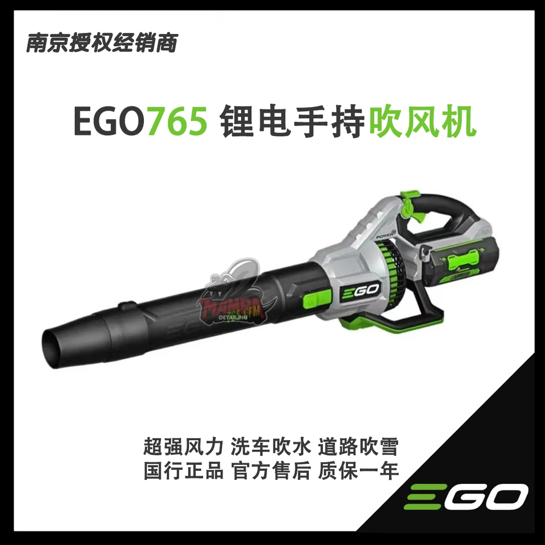 EGO POWER LB7650E手持强力吹风机洗车吹水道路吹雪锂电无刷