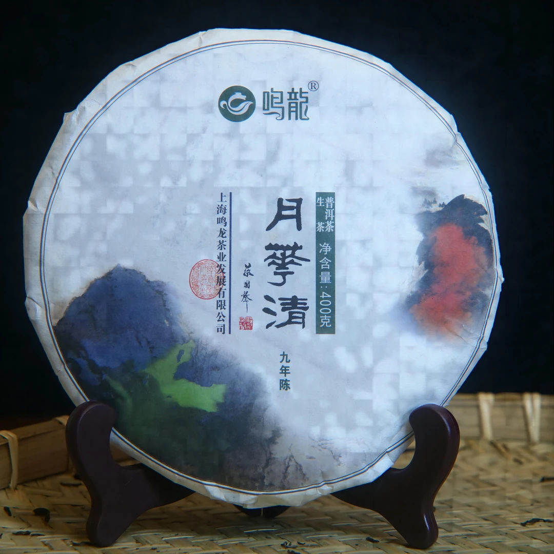 【鸣龙】月华清 生茶 400克/饼 限购福利