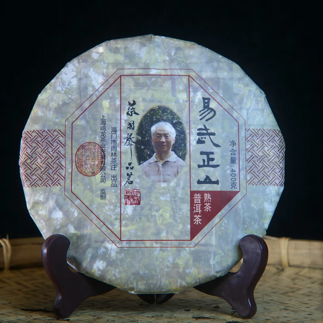 【鸣龙】蔡老师 易武正山 熟茶 400克/饼
