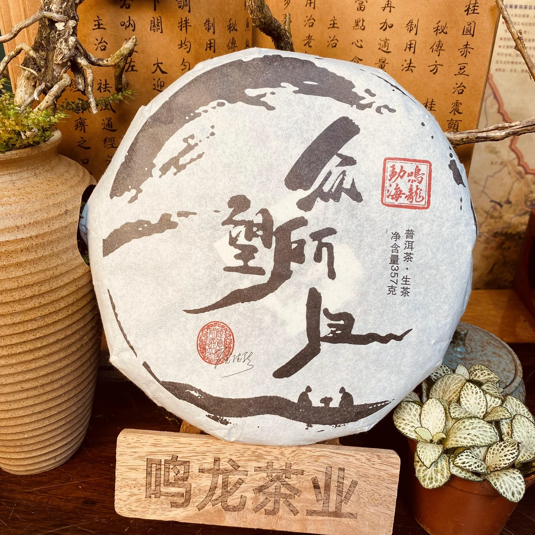 【鸣龙】众望所归 生茶 357克/饼