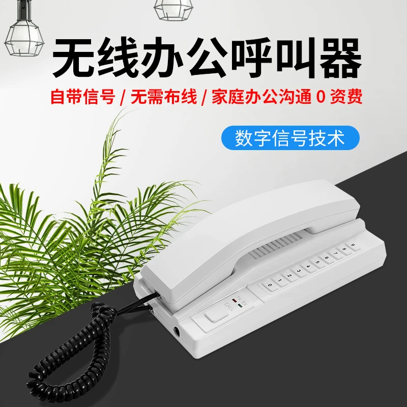 小叮云无线对讲电话机商务呼酒店餐厅双向对讲语音呼叫器办公对讲